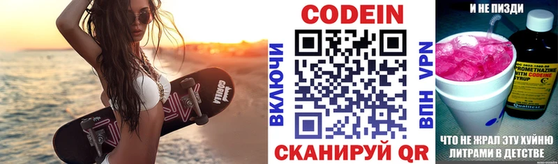 Купить  Узловая  Кодеин напиток Lean (лин) 