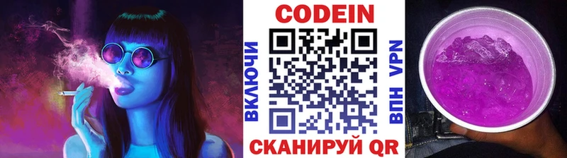 Codein напиток Lean (лин) Узловая