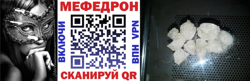 МЕФ мяу мяу  Купить где  Узловая 