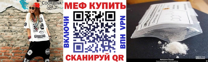 МЕФ кристаллы Узловая